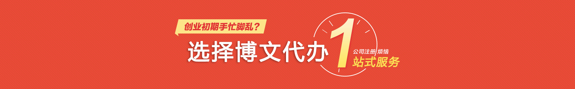 張家港博文公司注冊