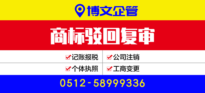 商標駁回復審