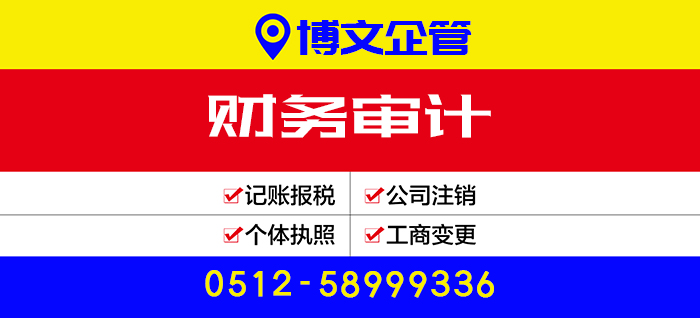財務審計