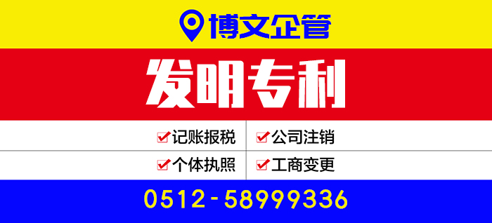 發明專利