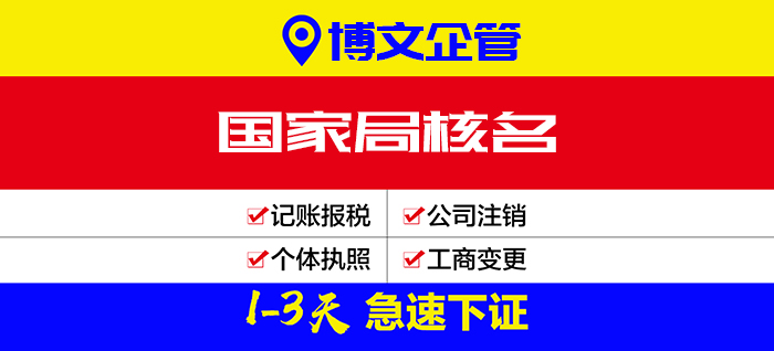 國家局核名