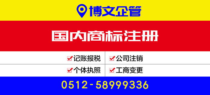 國內商標注冊