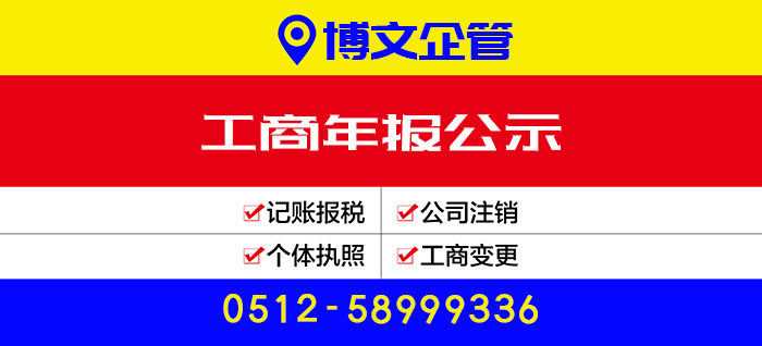 企業工商年報