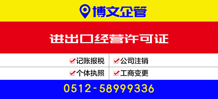 進出口代理記賬