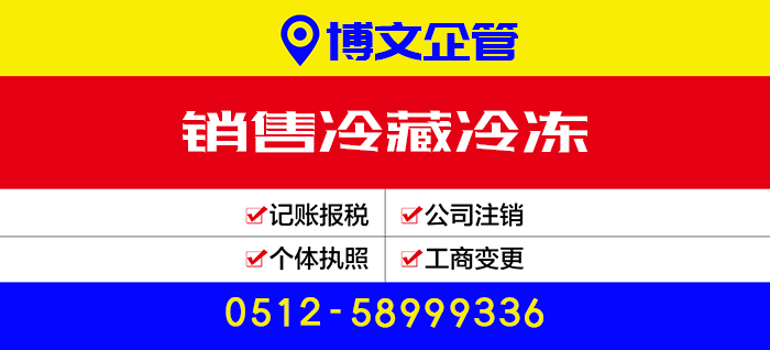 銷(xiāo)售冷藏冷凍