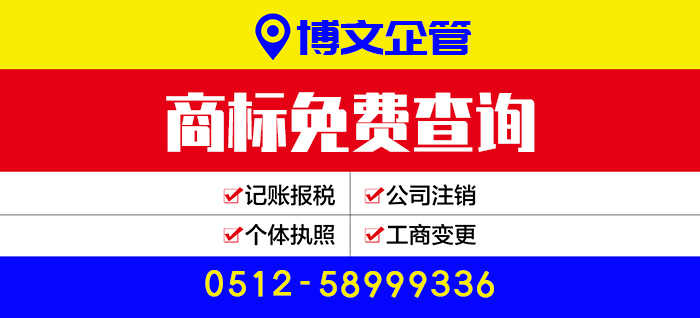 商標免費查詢