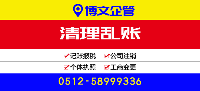 清理亂賬