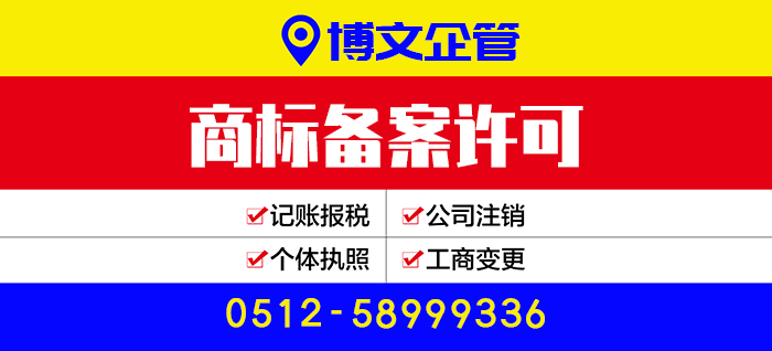 商標備案許可