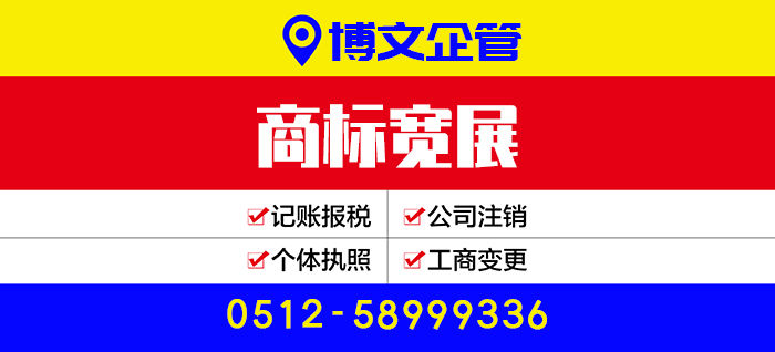 商標寬展