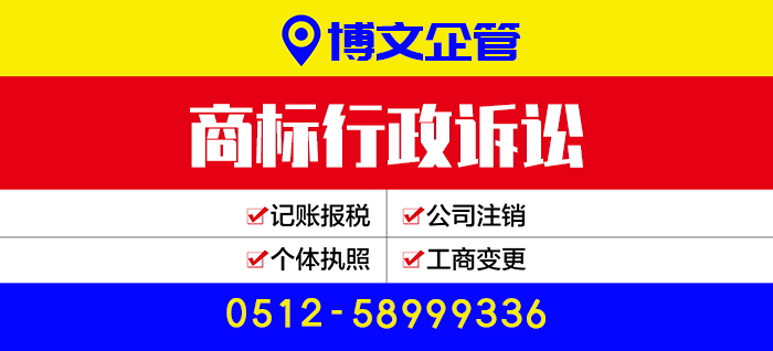 商標訴訟