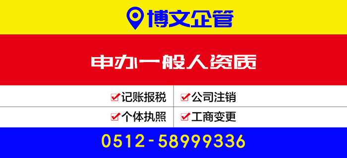 申請一般納稅人代辦_辦理流程及費用