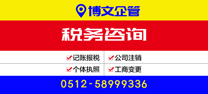 稅務咨詢