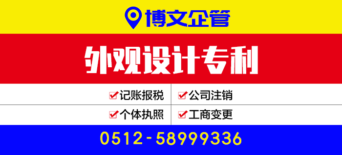 外觀設計專利