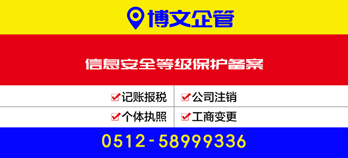 信息安全等級保護(hù)備案代辦_辦理?xiàng)l件